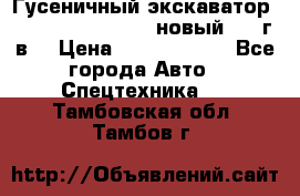 	Гусеничный экскаватор New Holland E385C (новый 2012г/в) › Цена ­ 12 300 000 - Все города Авто » Спецтехника   . Тамбовская обл.,Тамбов г.